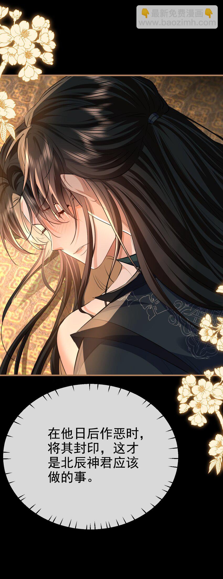 第56话 用手帮他解毒-第57话