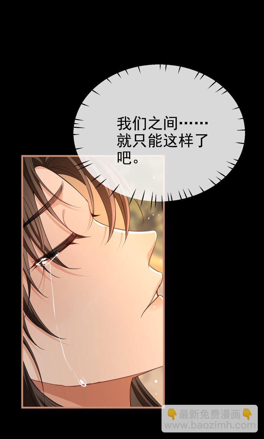 第56话 用手帮他解毒-第57话