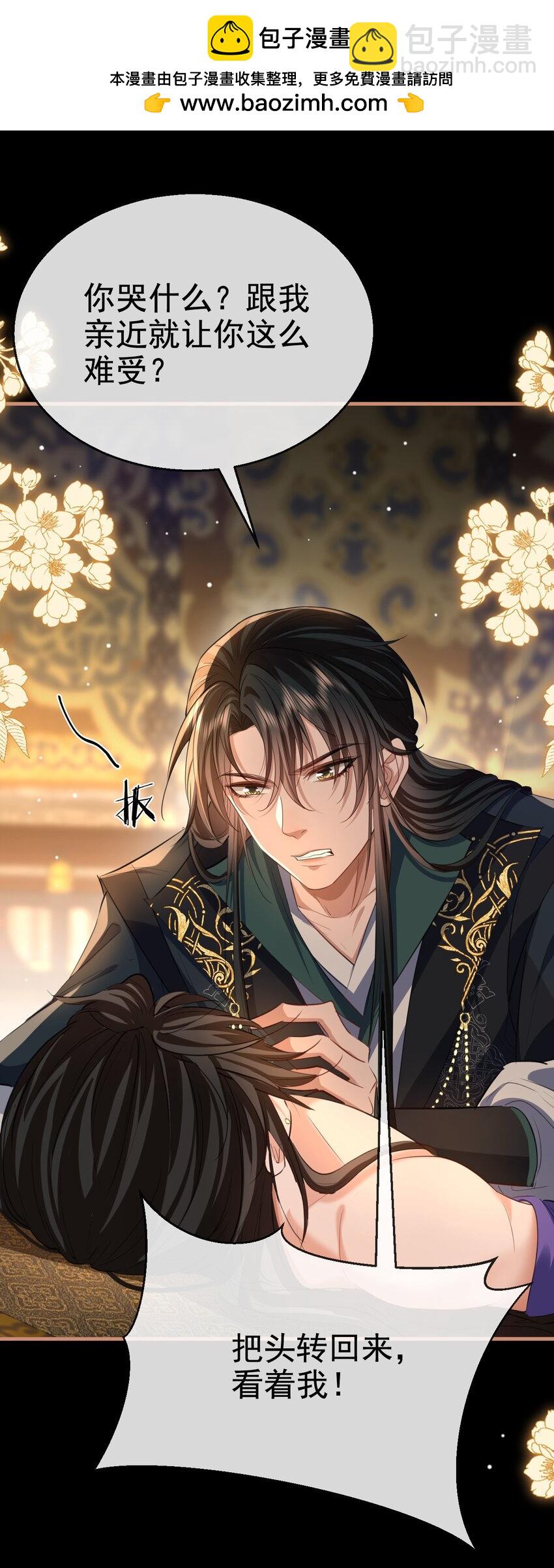 第56话 用手帮他解毒-第57话