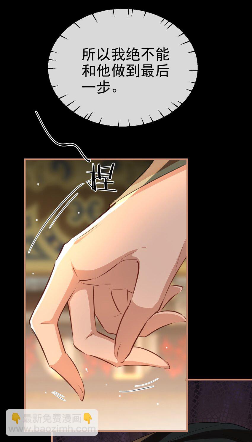 第56话 用手帮他解毒-第57话