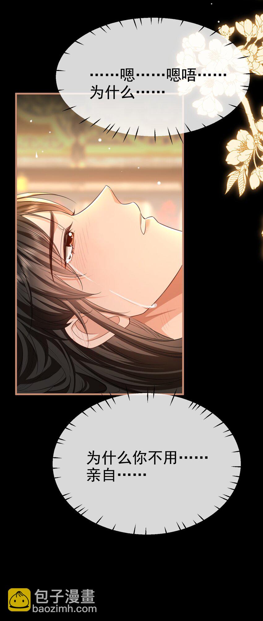 第56话 用手帮他解毒-第57话