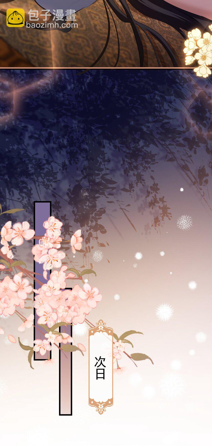 第56话 用手帮他解毒-第57话