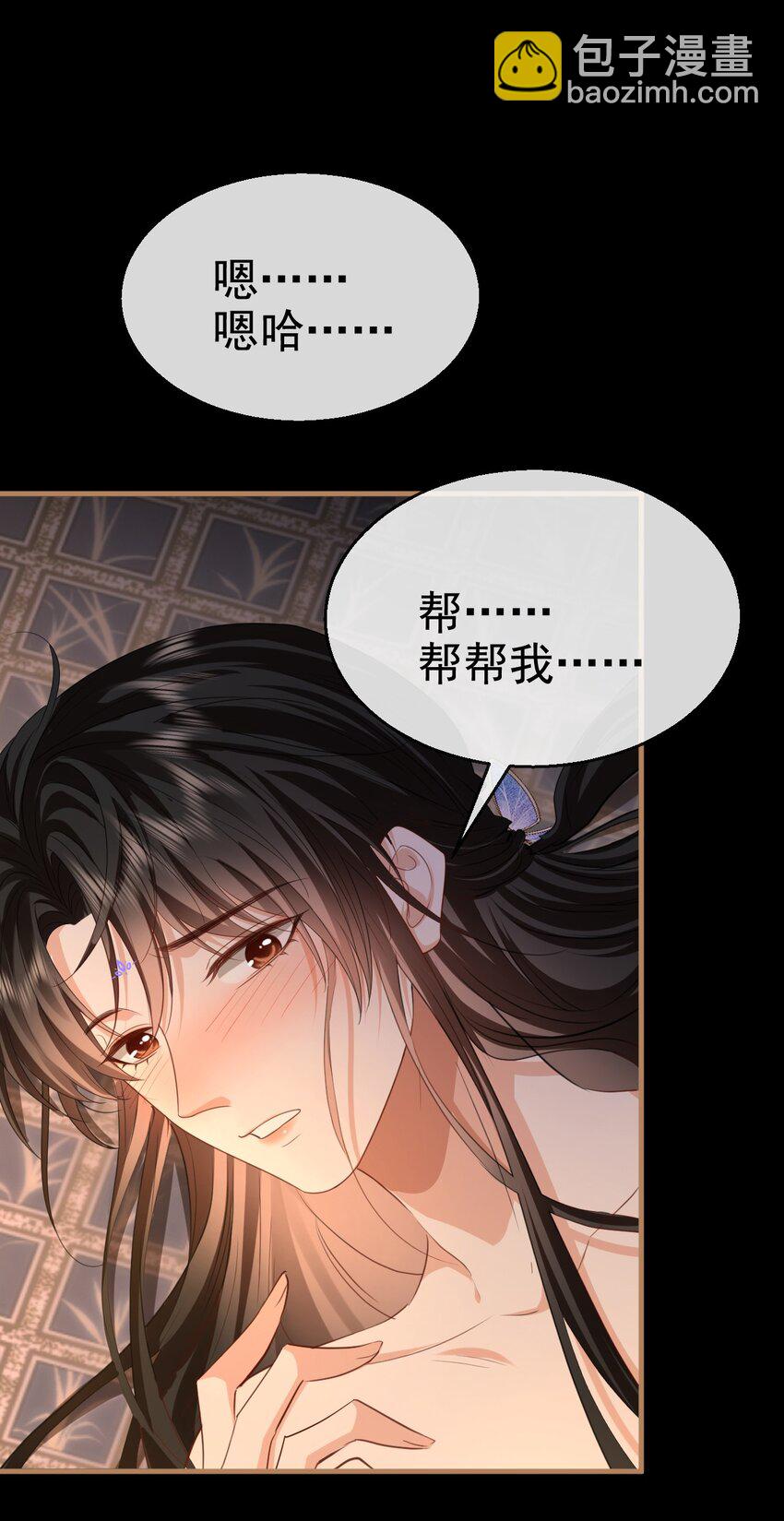 第56话 用手帮他解毒-第57话