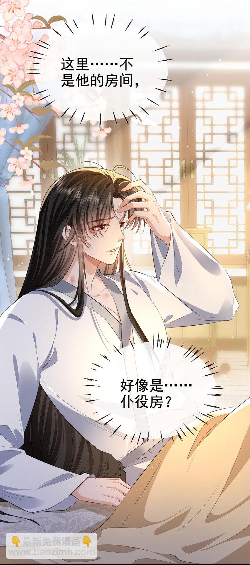 第56话 用手帮他解毒-第57话