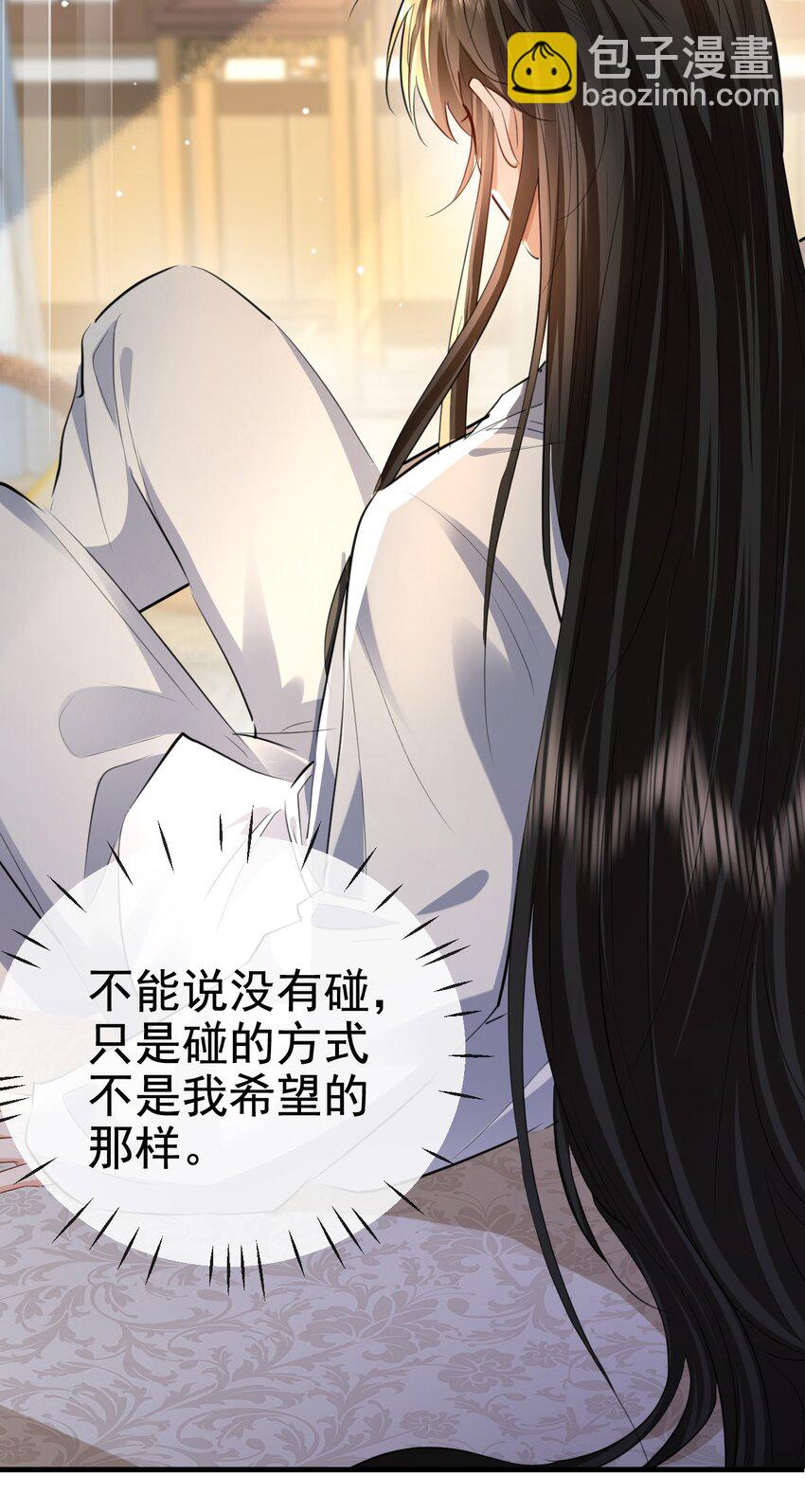 第56话 用手帮他解毒-第57话