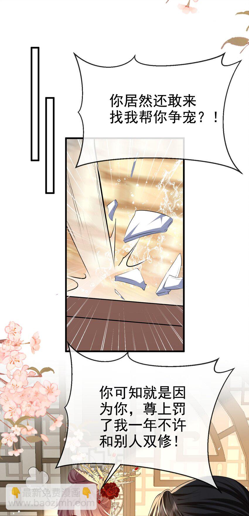 第56话 用手帮他解毒-第57话