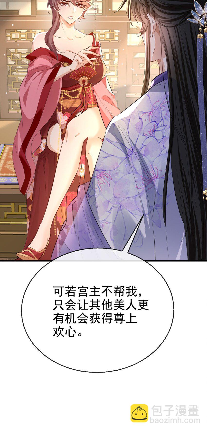 第56话 用手帮他解毒-第57话