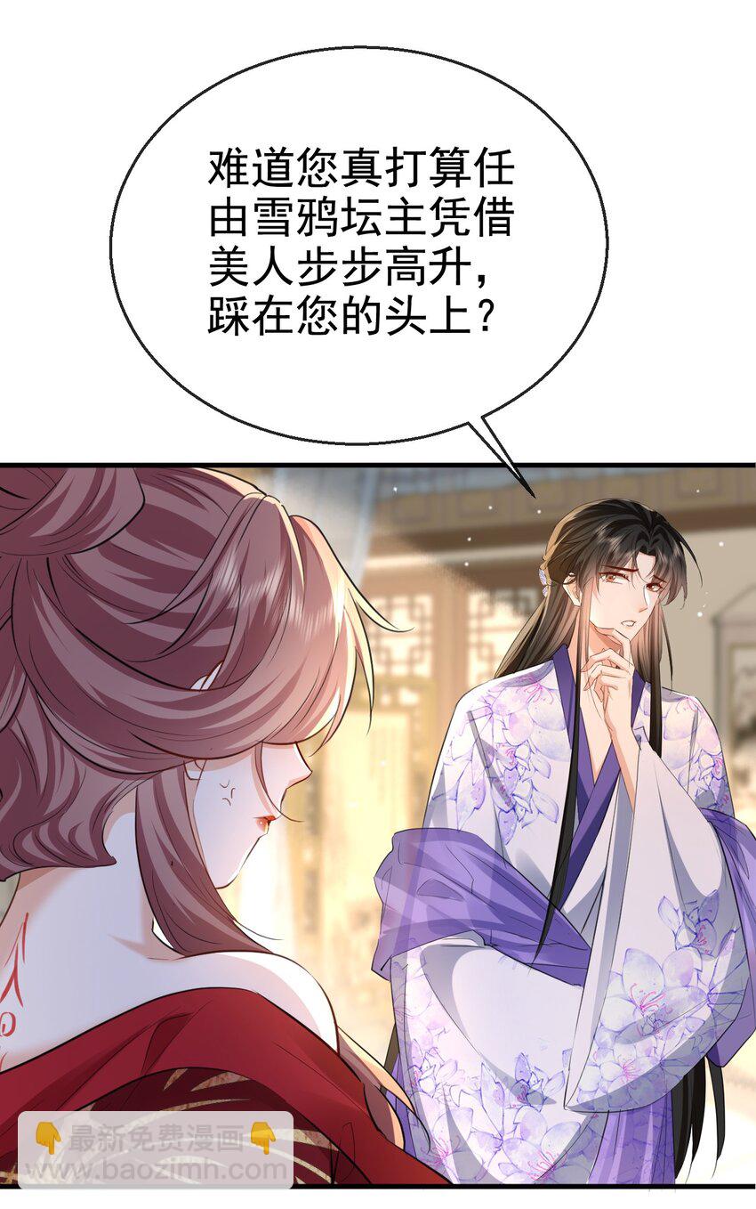 第56话 用手帮他解毒-第57话