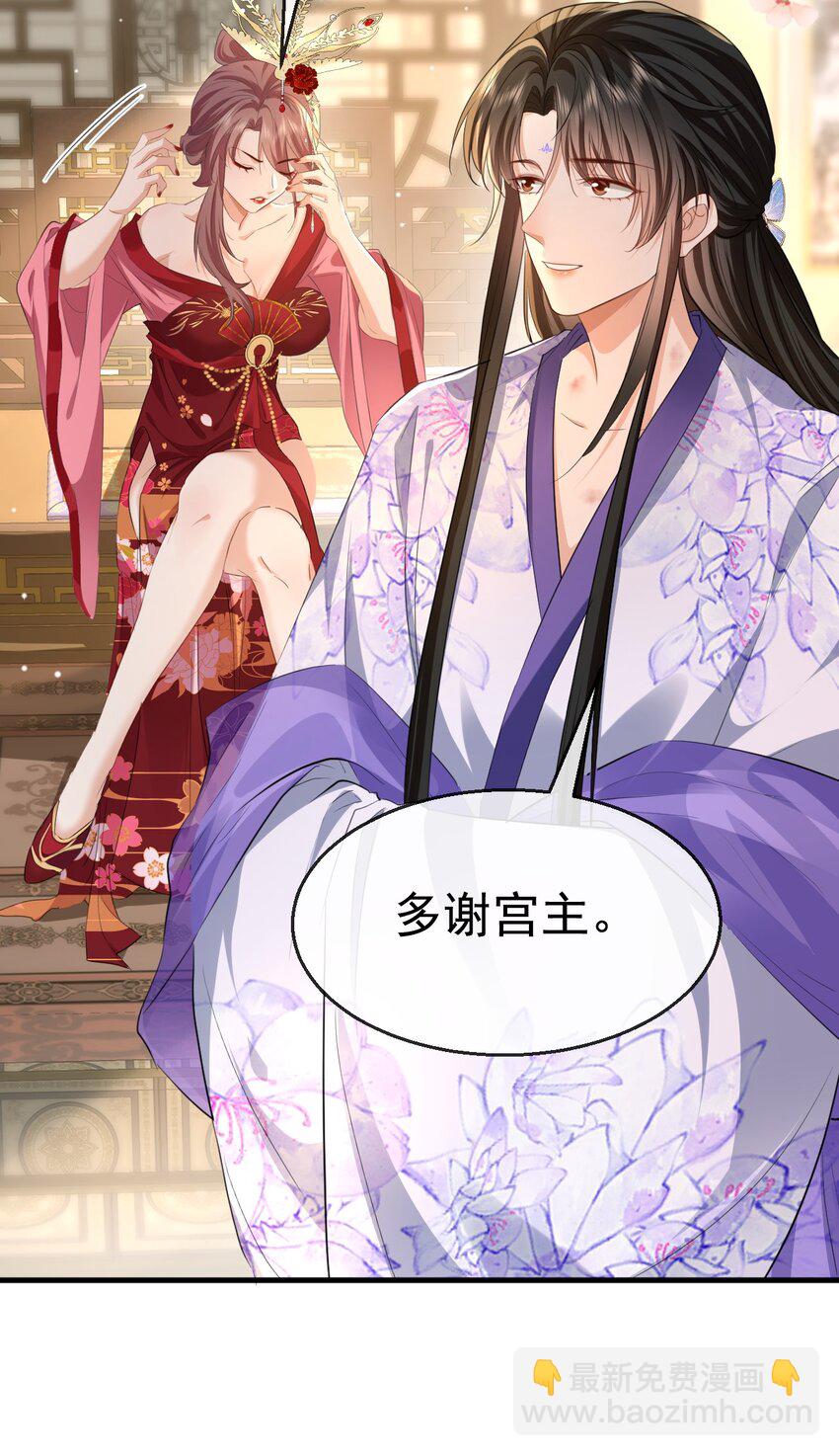 第56话 用手帮他解毒-第57话