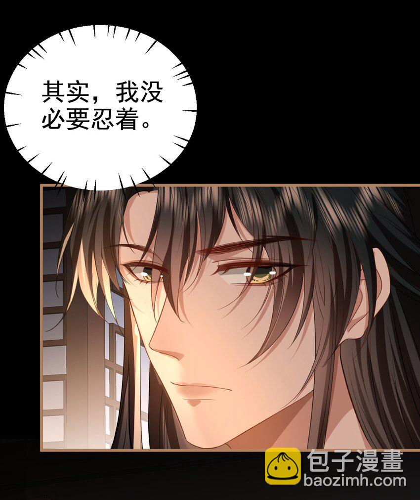 第56话 用手帮他解毒-第57话