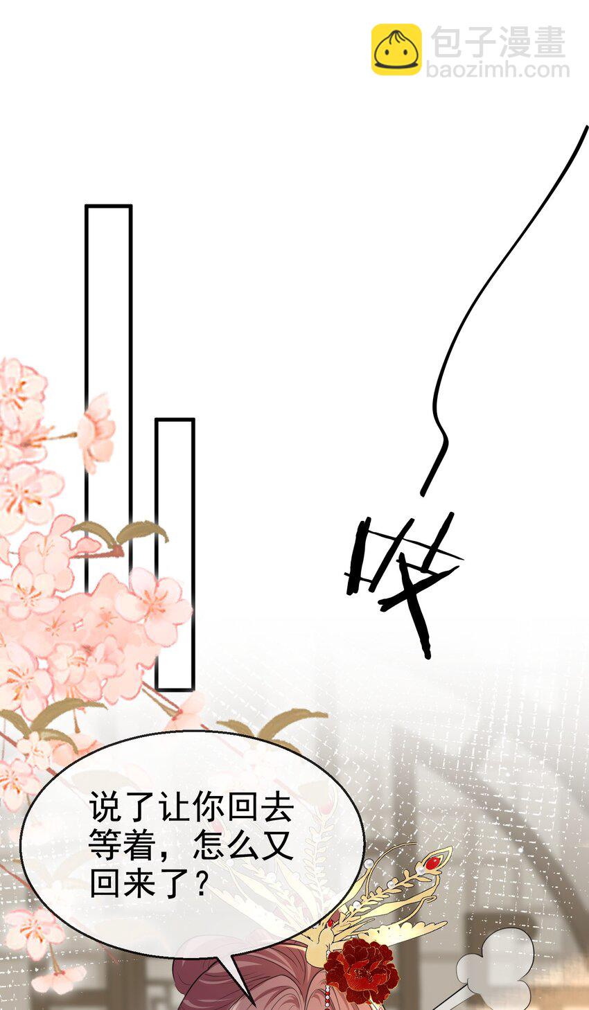 第56话 用手帮他解毒-第57话