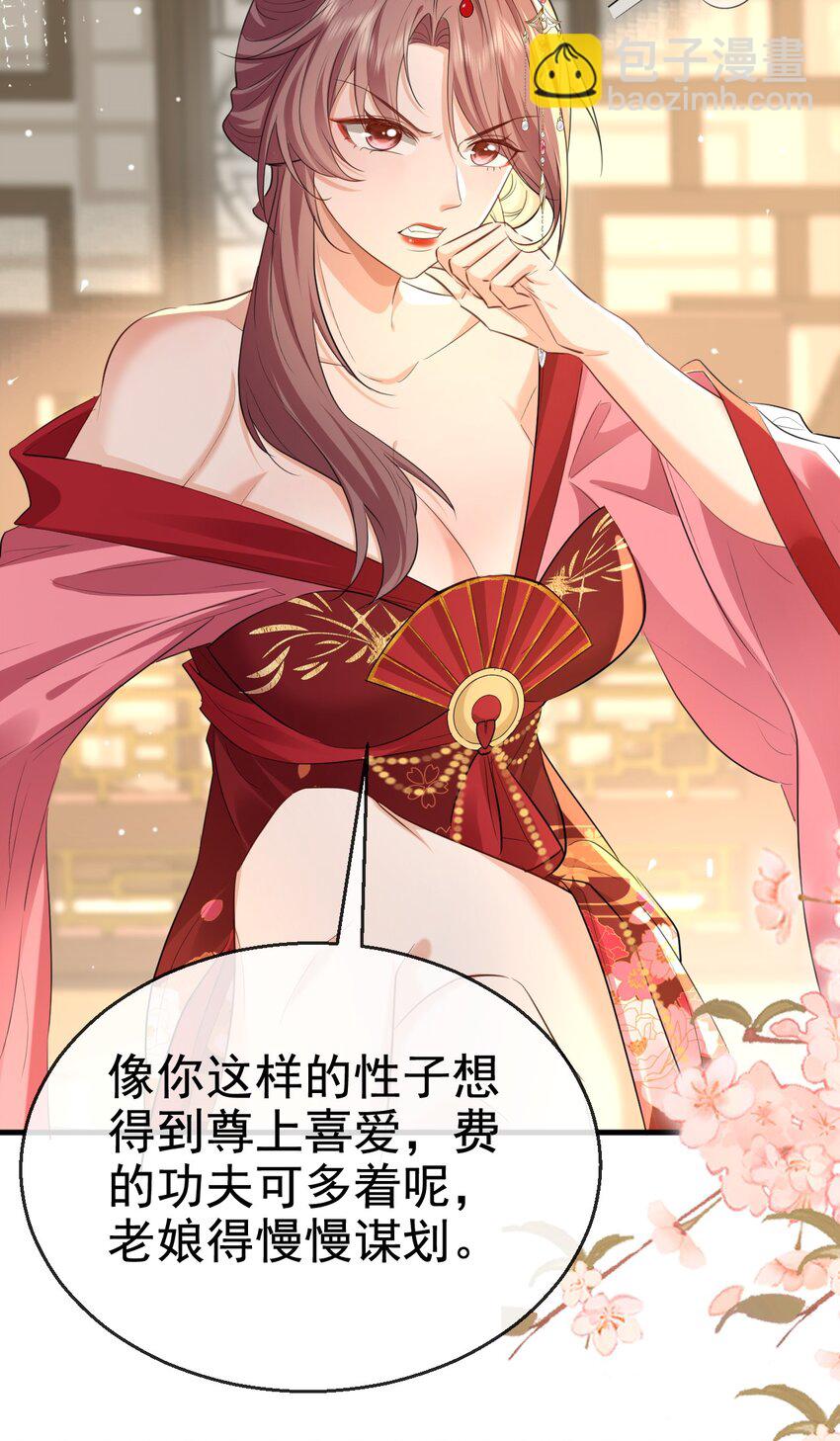 第56话 用手帮他解毒-第57话