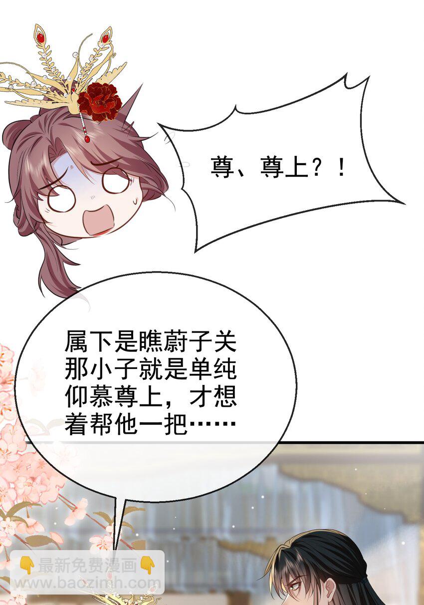 第56话 用手帮他解毒-第57话