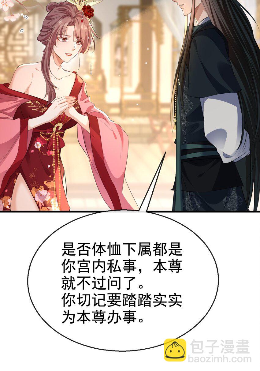 第56话 用手帮他解毒-第57话