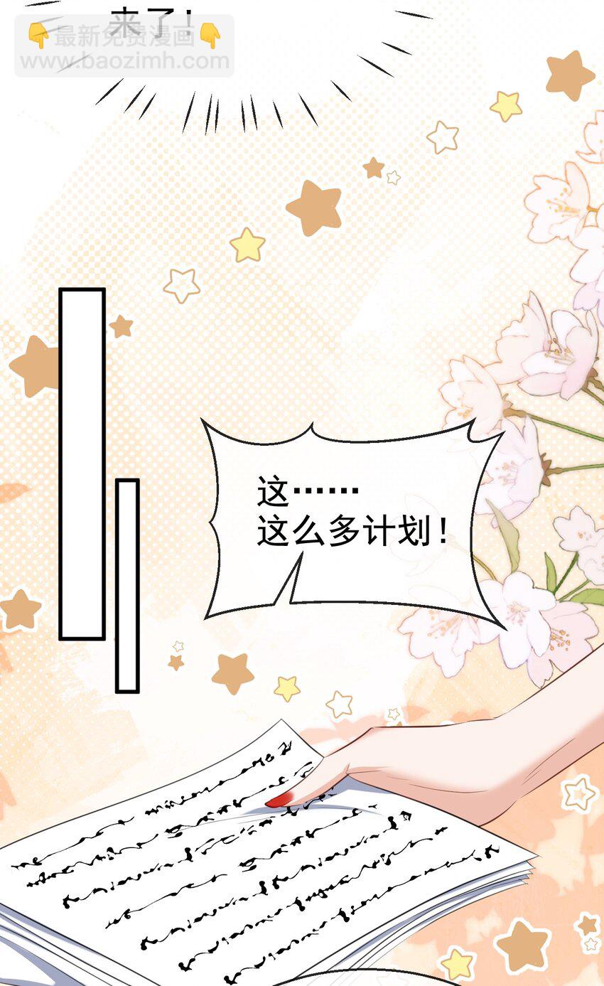 第56话 用手帮他解毒-第57话