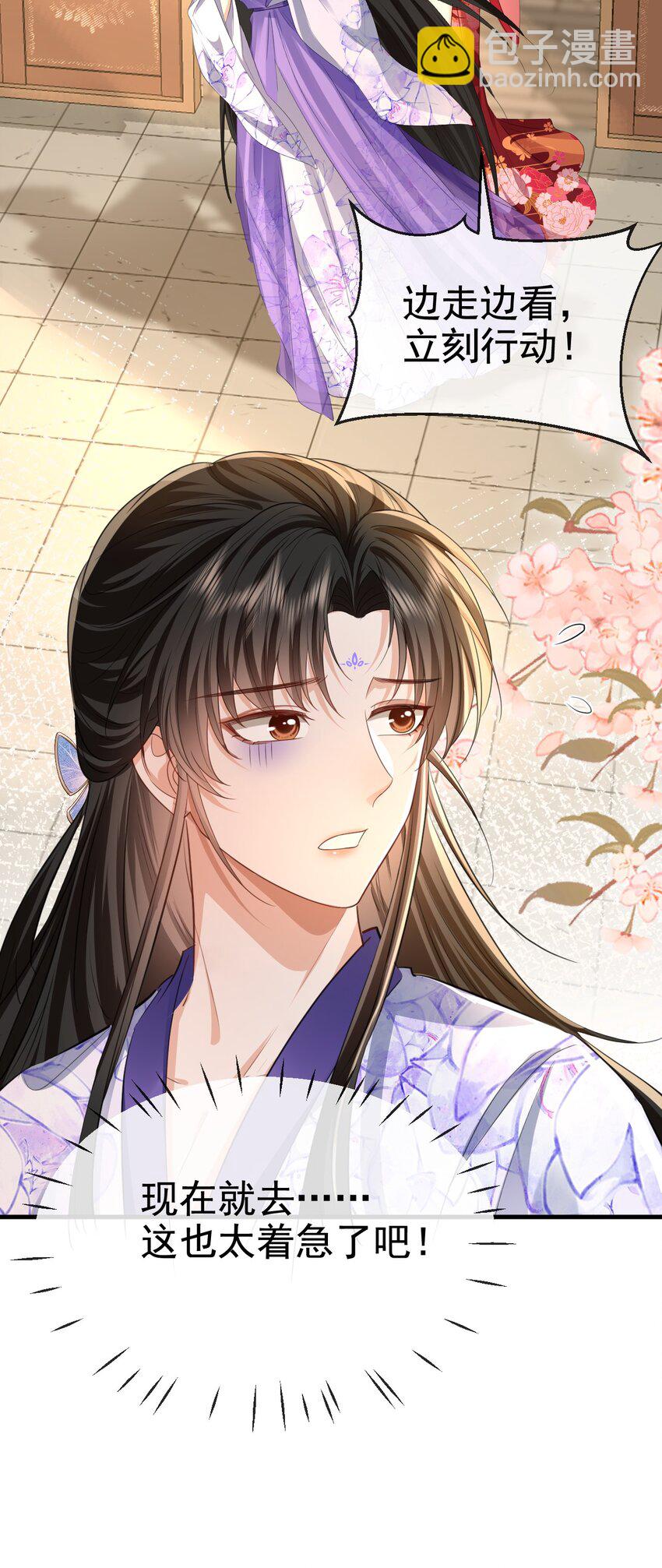 第56话 用手帮他解毒-第57话