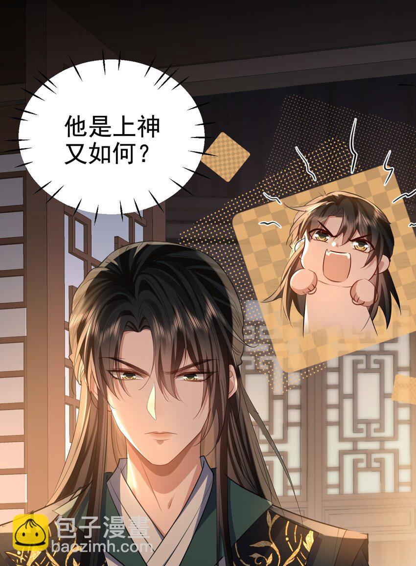 第56话 用手帮他解毒-第57话