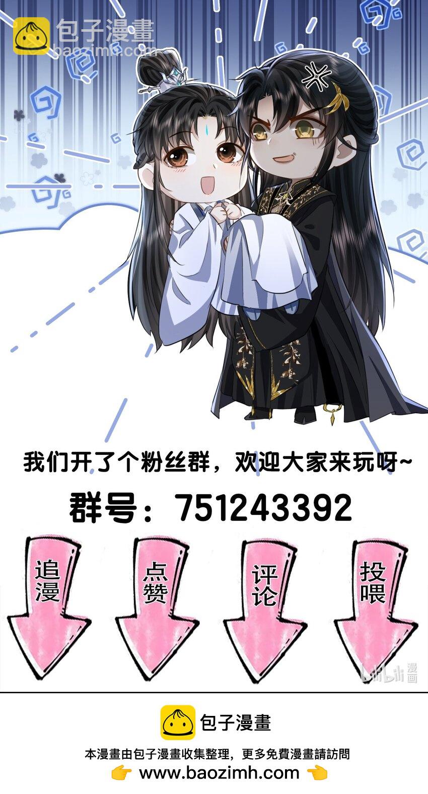 第56话 用手帮他解毒-第57话