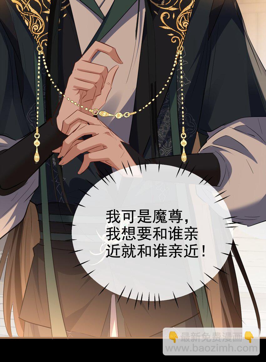 第56话 用手帮他解毒-第57话