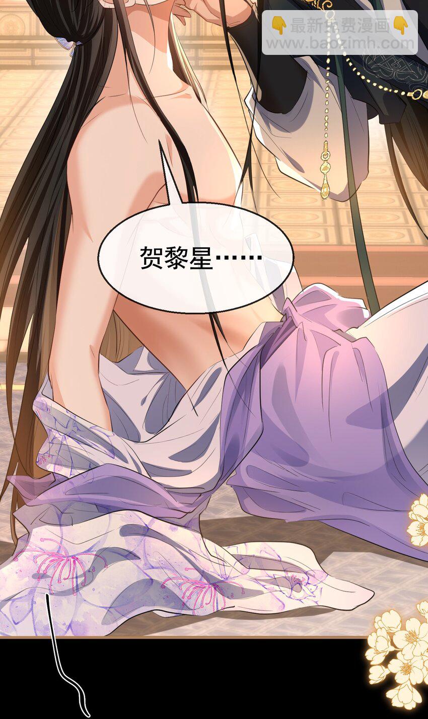 第56话 用手帮他解毒-第57话