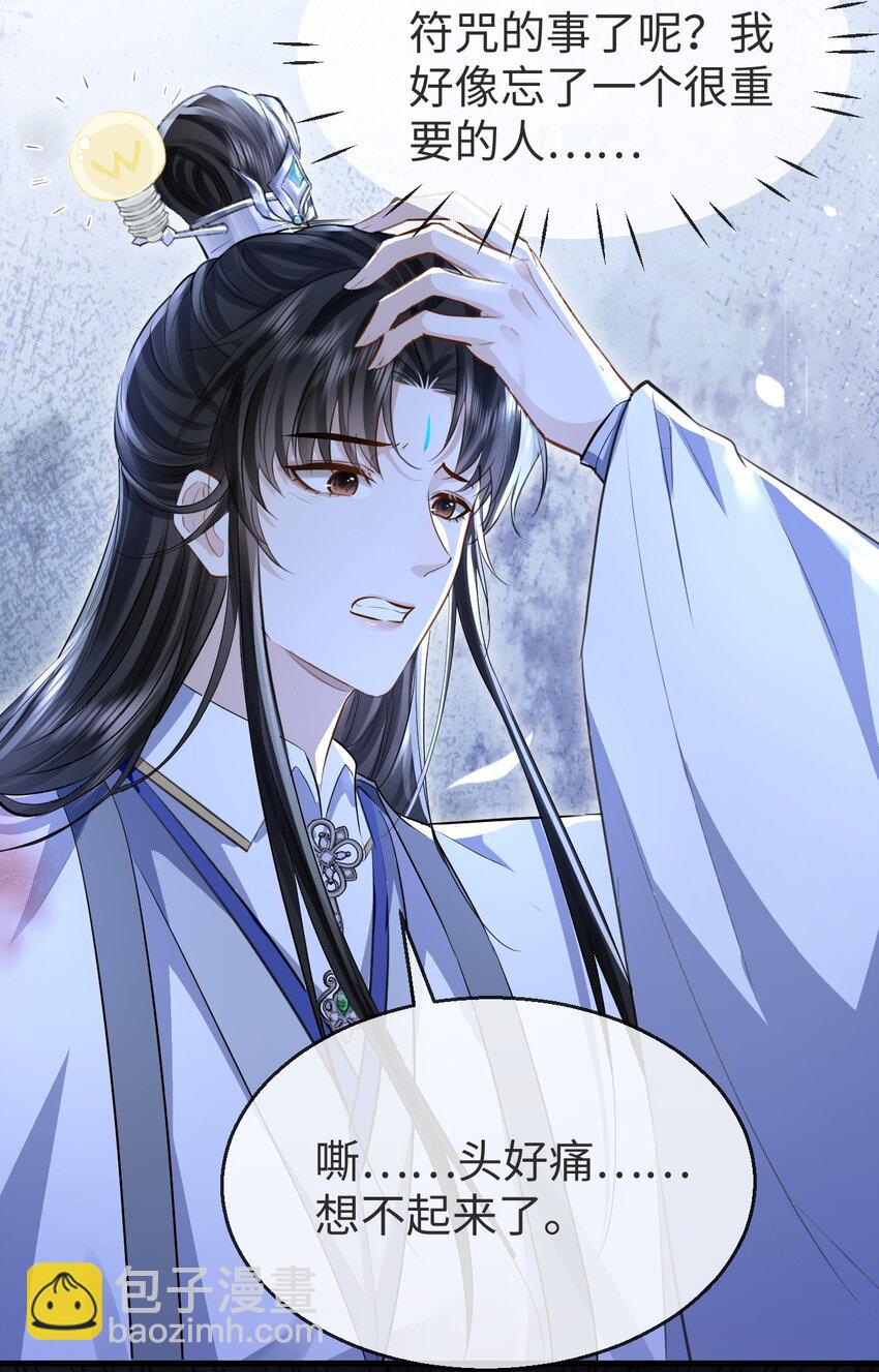 第7话 他怎么不按剧本走？-第7话