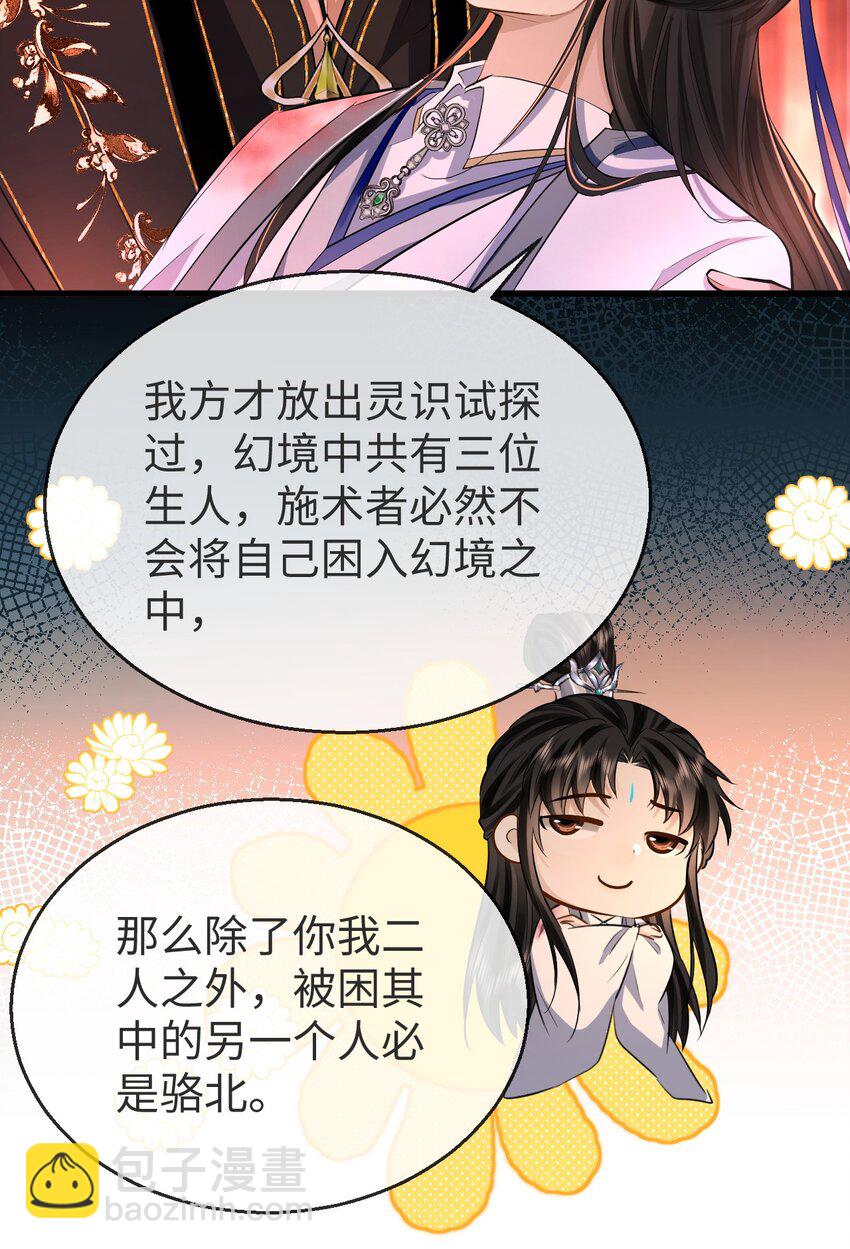 第7话 他怎么不按剧本走？-第7话