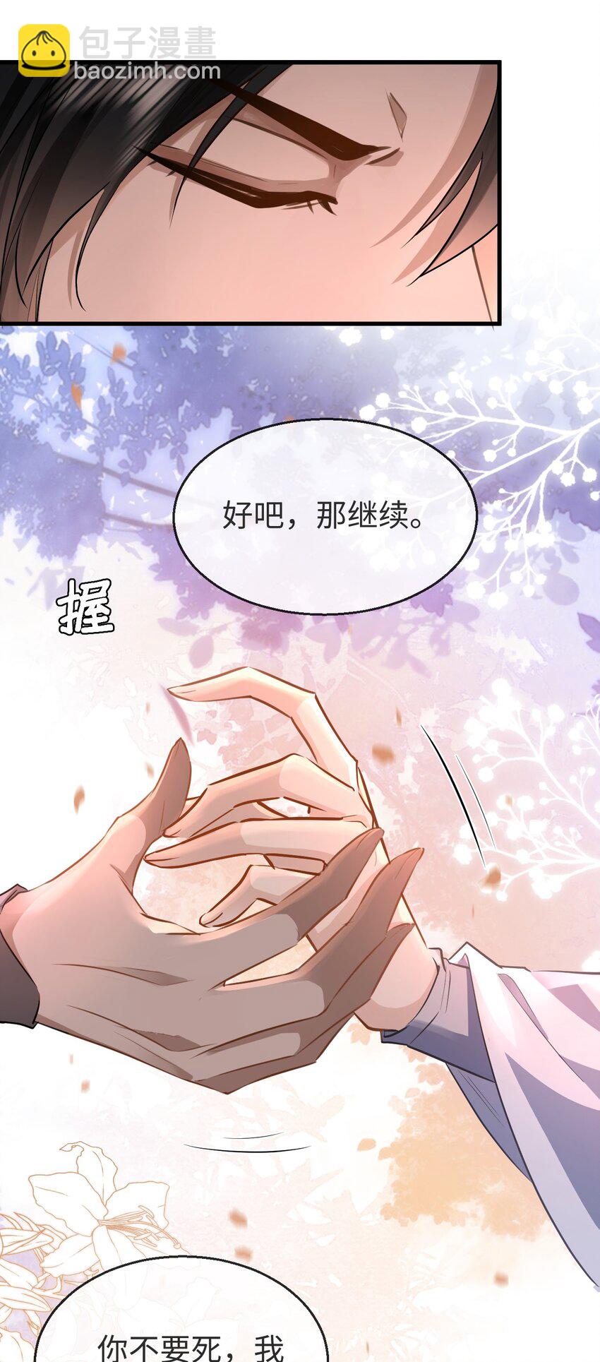 第7话 他怎么不按剧本走？-第7话