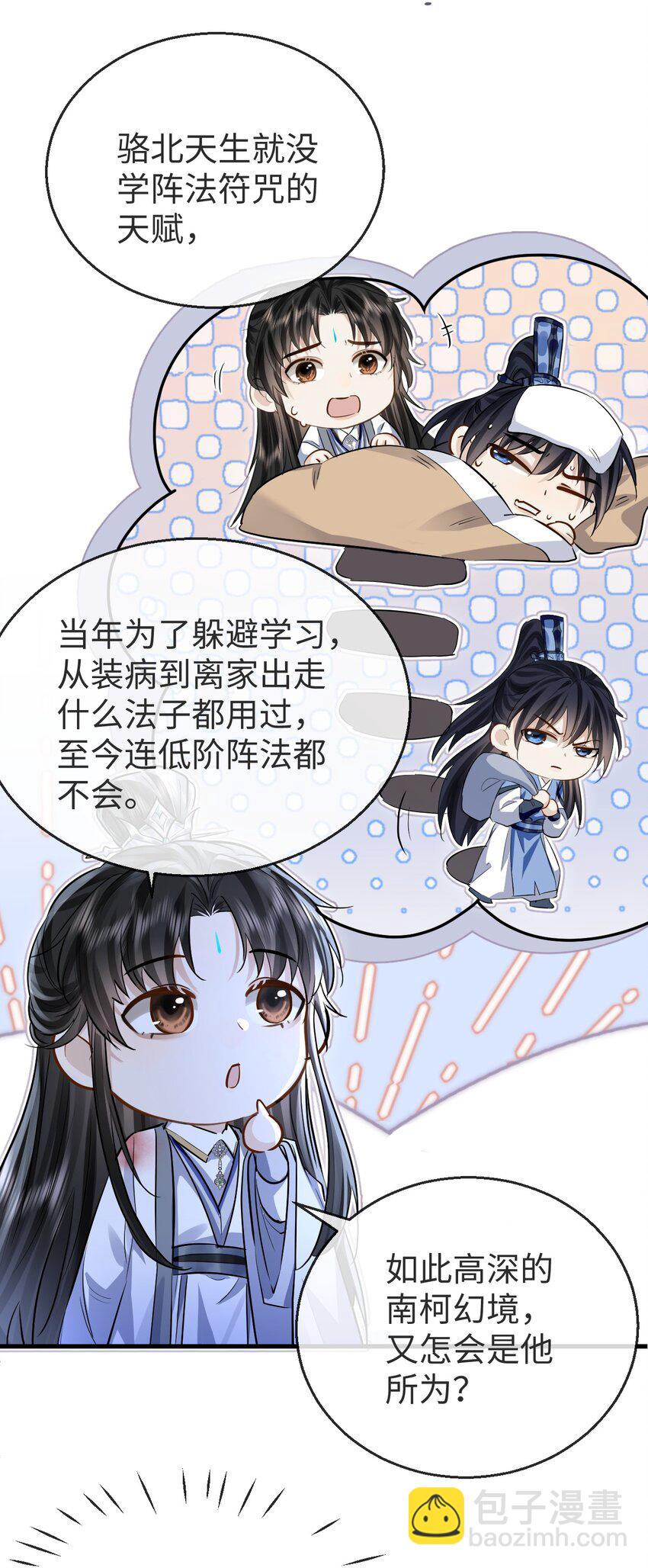 第7话 他怎么不按剧本走？-第7话