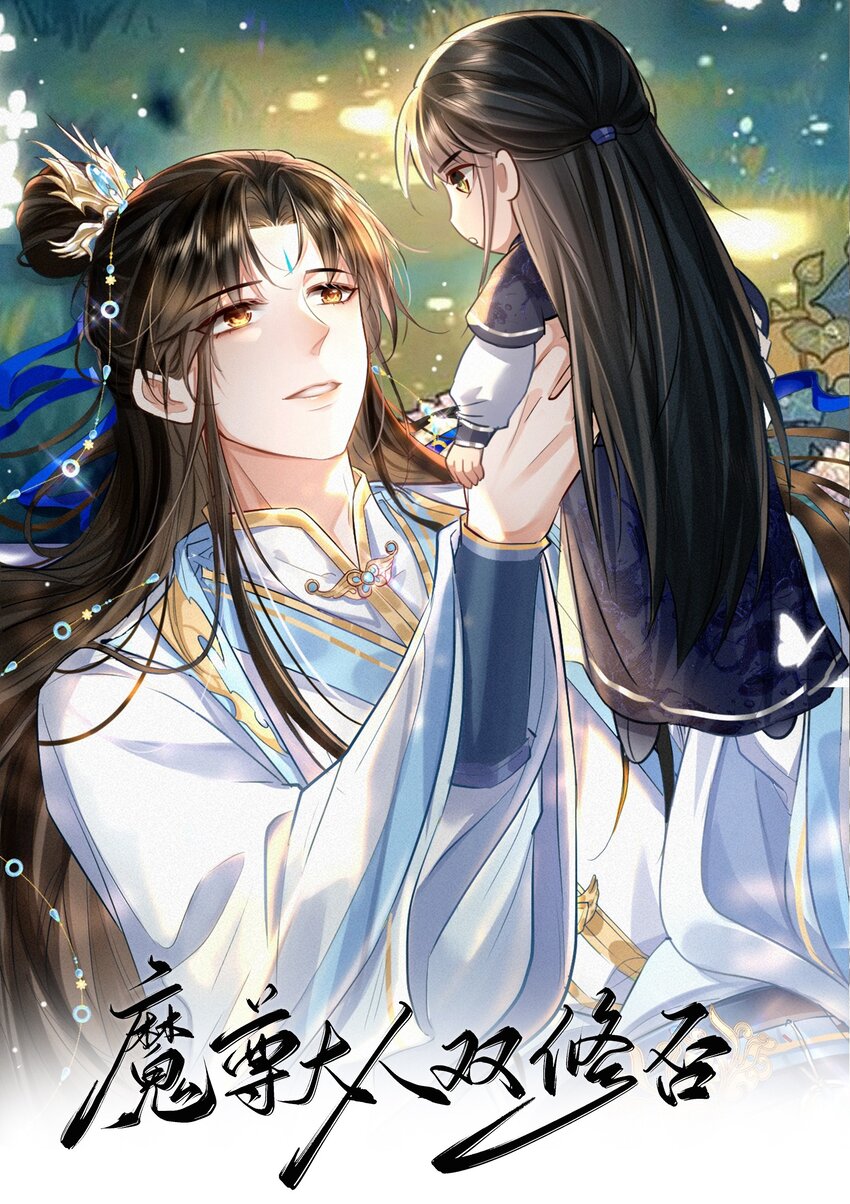 第58话 他的师妹还活着？(1/2)-第59话