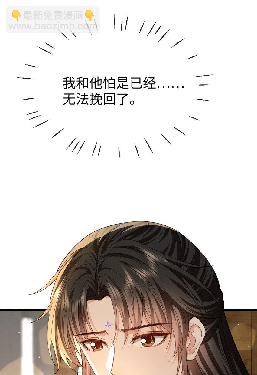 第58话 他的师妹还活着？(1/2)-第59话