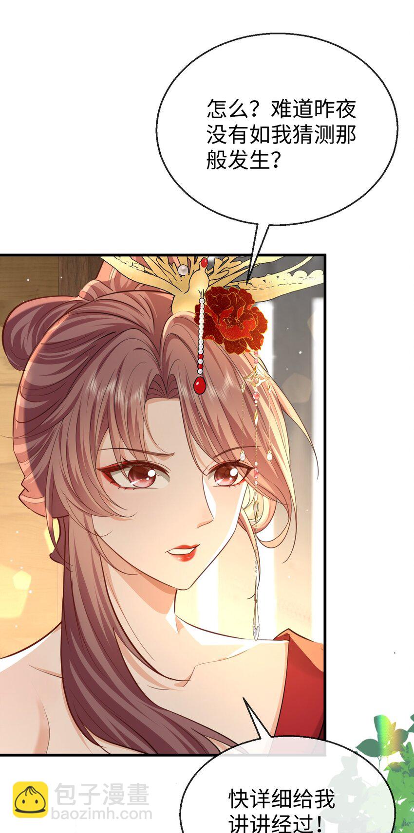 第58话 他的师妹还活着？(1/2)-第59话