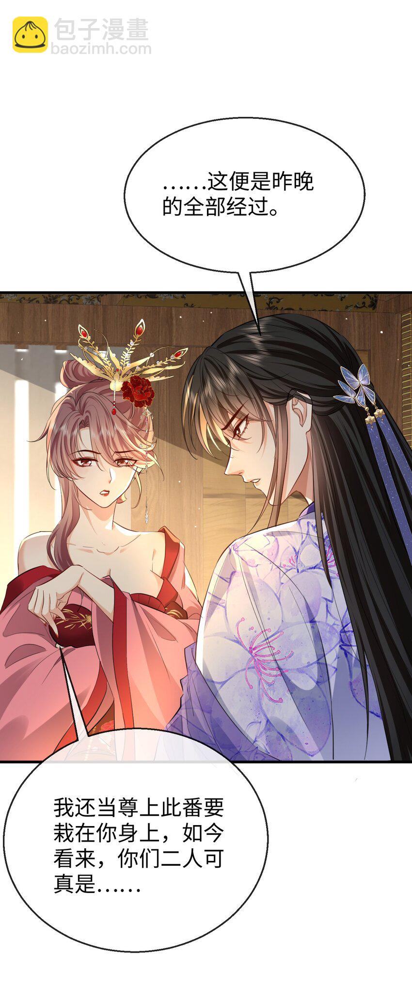 第58话 他的师妹还活着？(1/2)-第59话