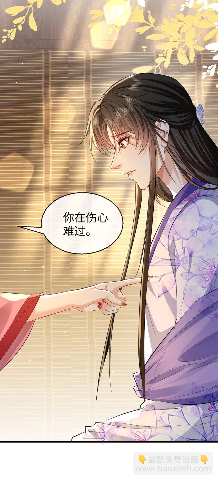 第58话 他的师妹还活着？(1/2)-第59话