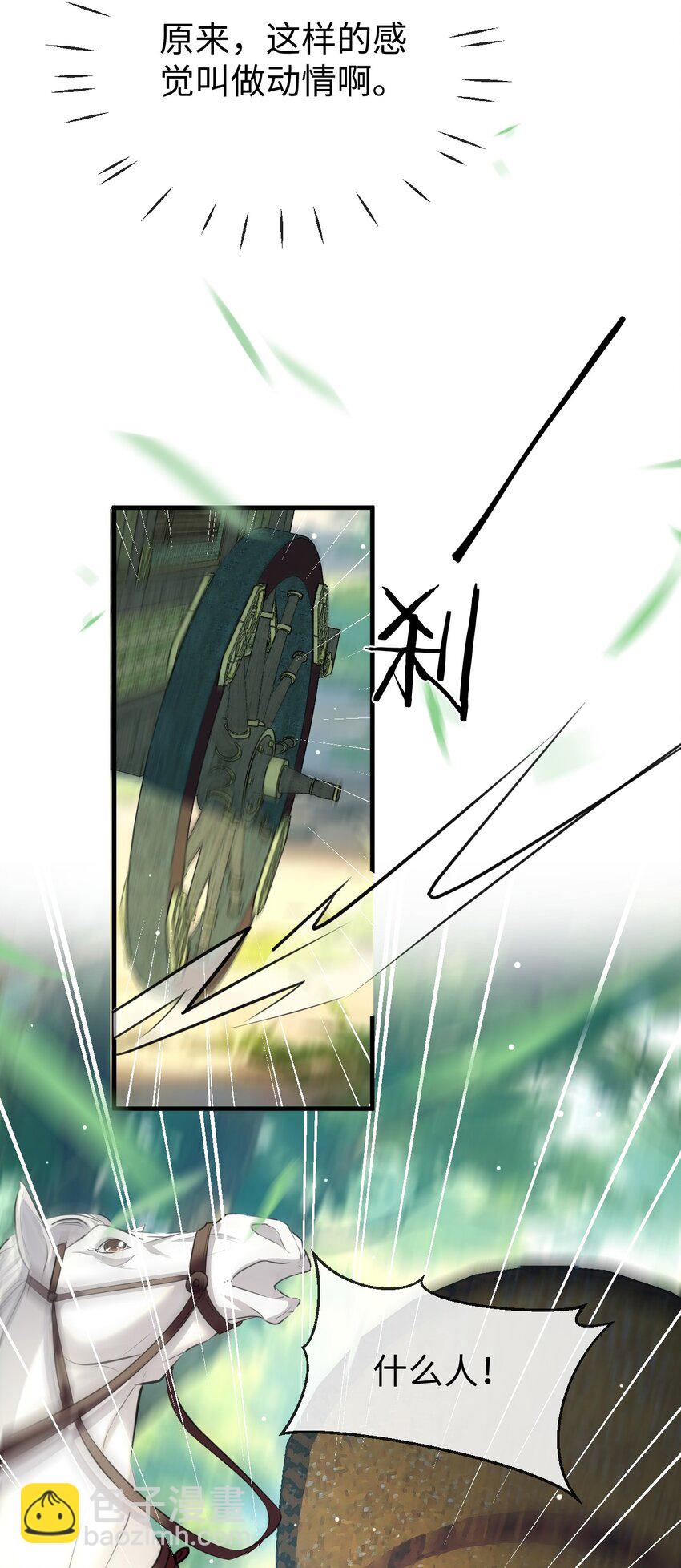 第58话 他的师妹还活着？(1/2)-第59话