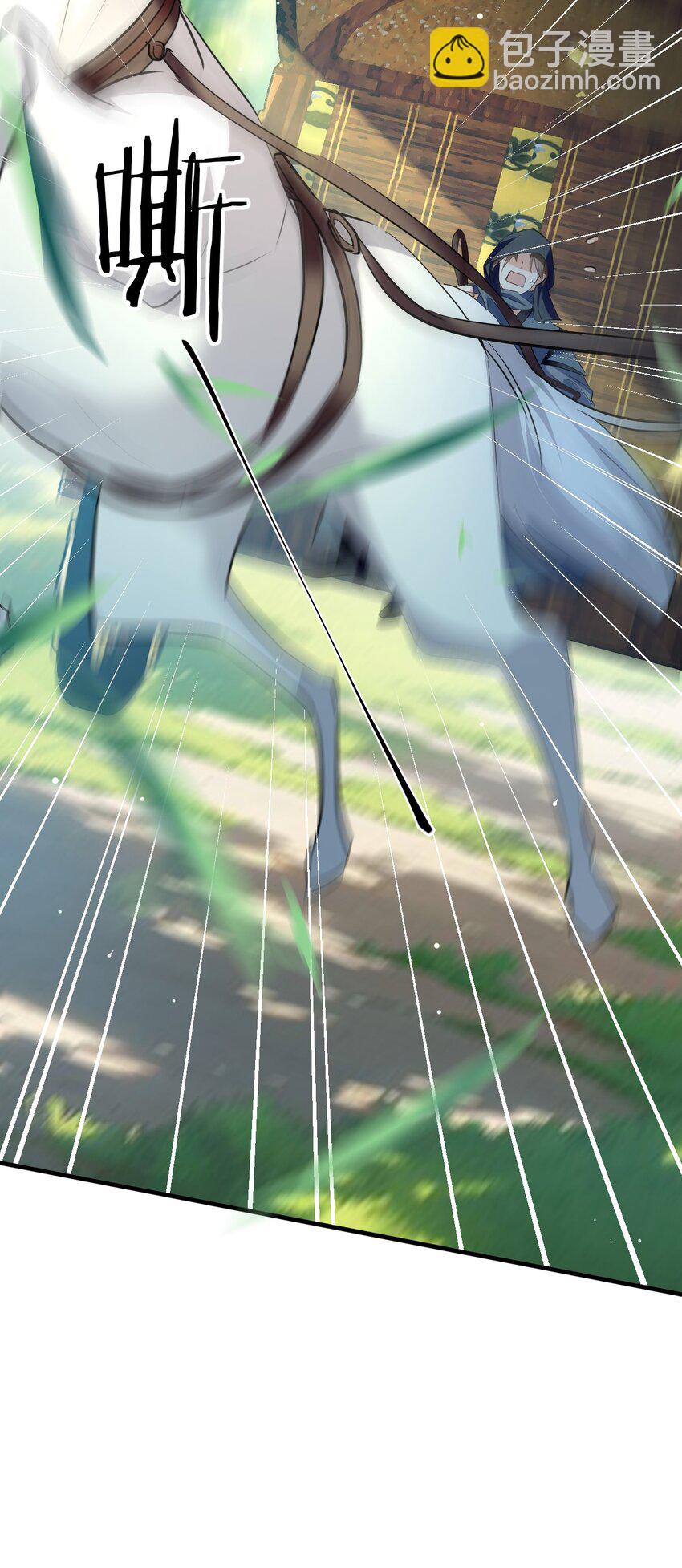 第58话 他的师妹还活着？(1/2)-第59话