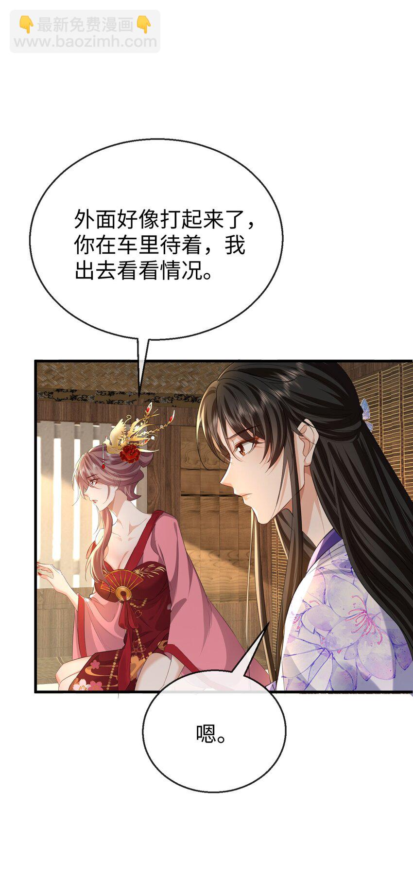 第58话 他的师妹还活着？(1/2)-第59话