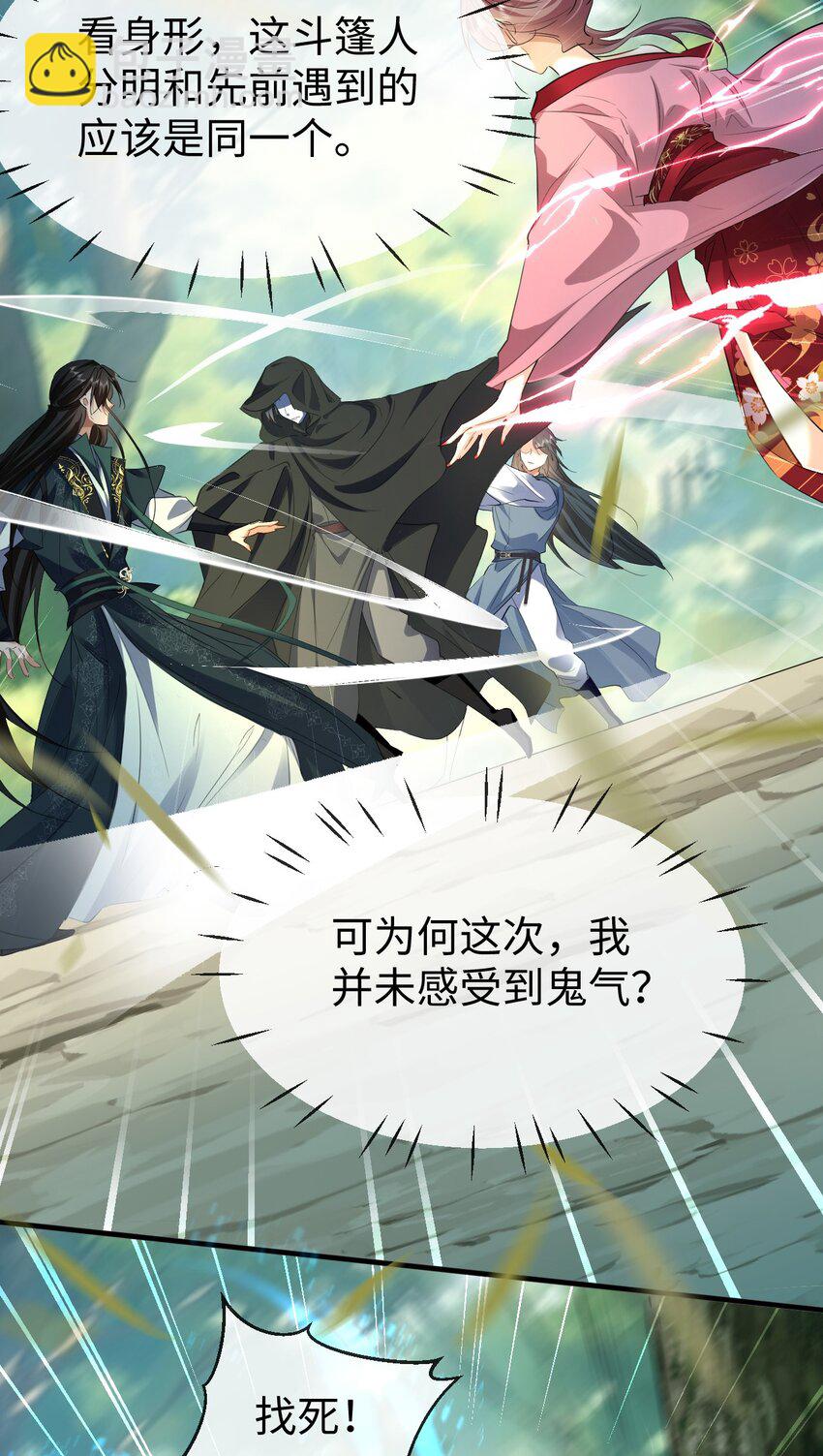 第58话 他的师妹还活着？(1/2)-第59话