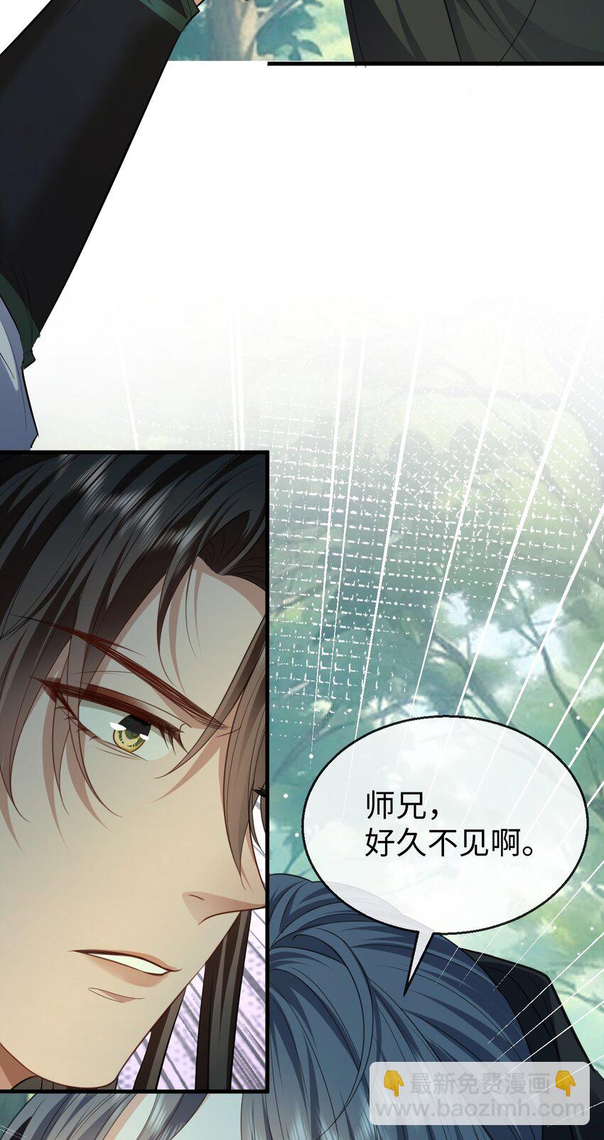 第58话 他的师妹还活着？(1/2)-第59话