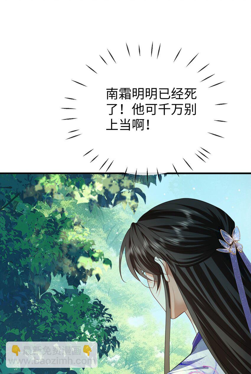 第58话 他的师妹还活着？(1/2)-第59话