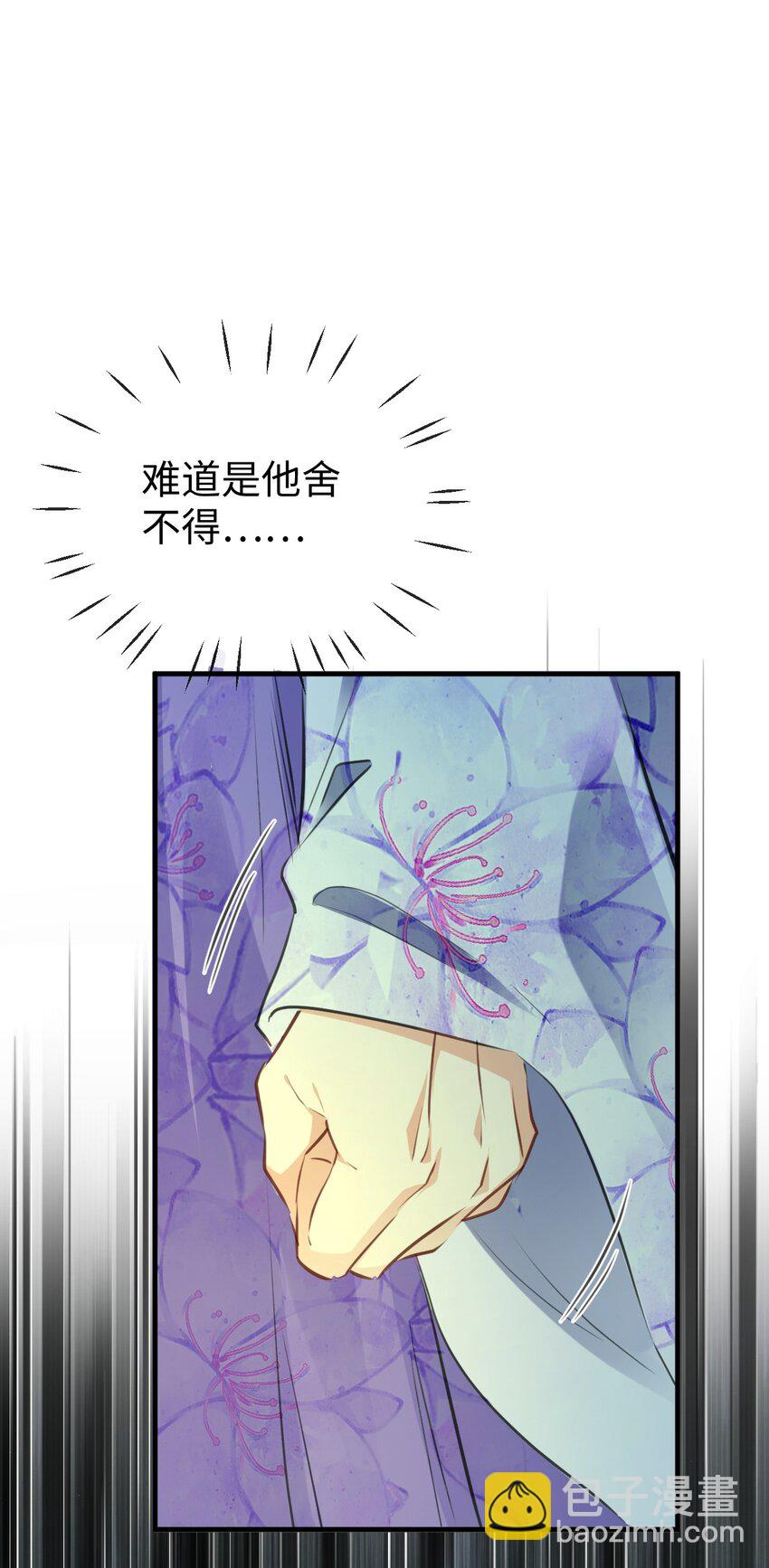 第58话 他的师妹还活着？(1/2)-第59话