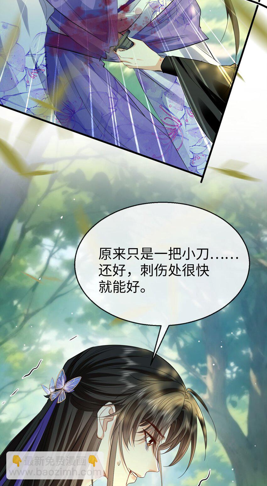 第58话 他的师妹还活着？(1/2)-第59话