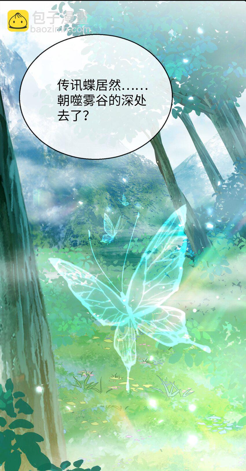 第60话 合欢宫的双修方式-第61话