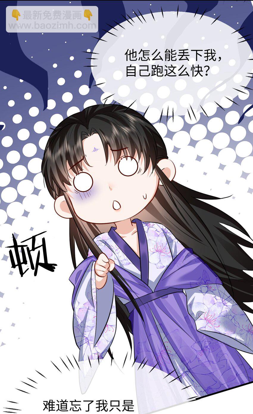 第60话 合欢宫的双修方式-第61话