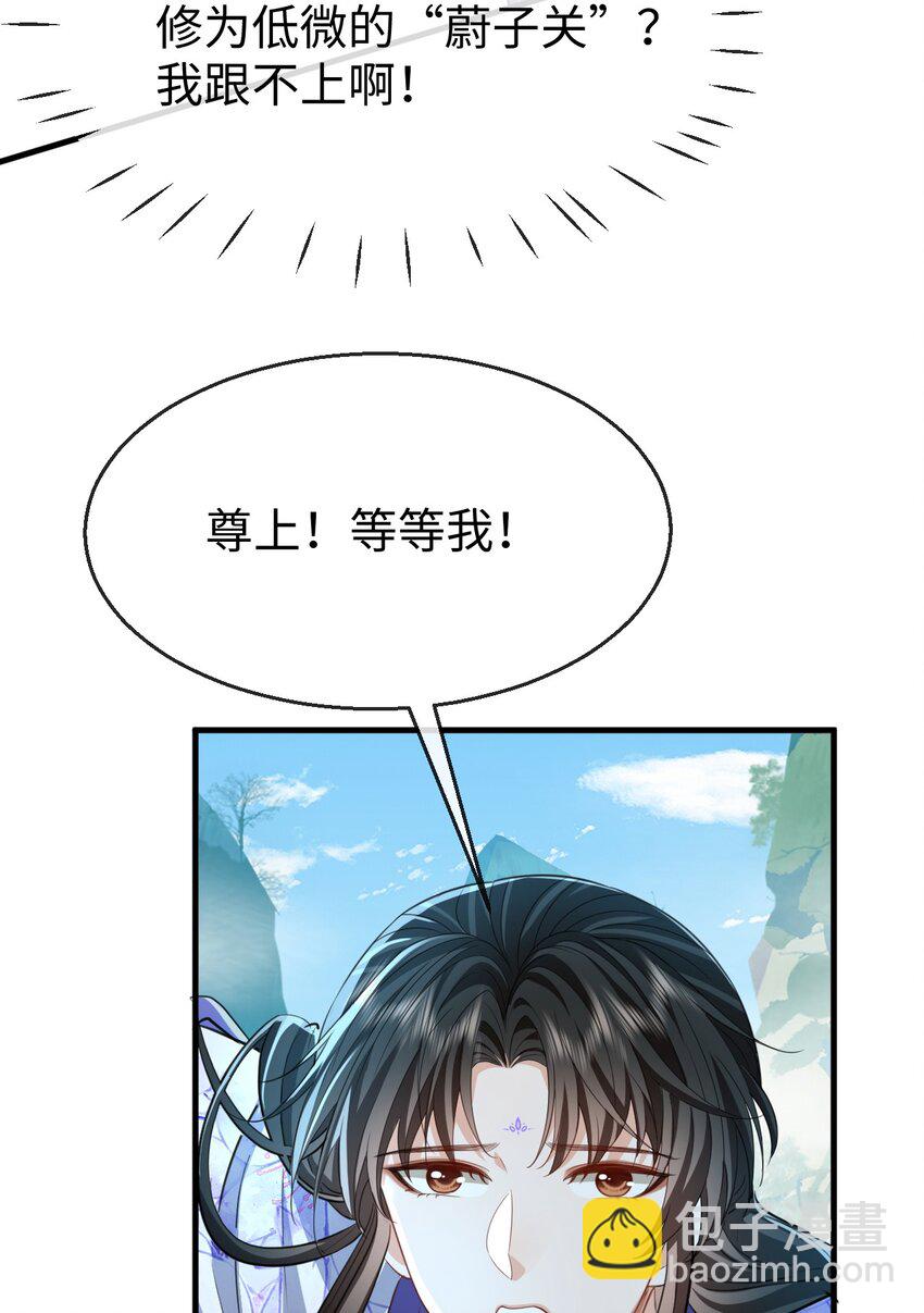 第60话 合欢宫的双修方式-第61话