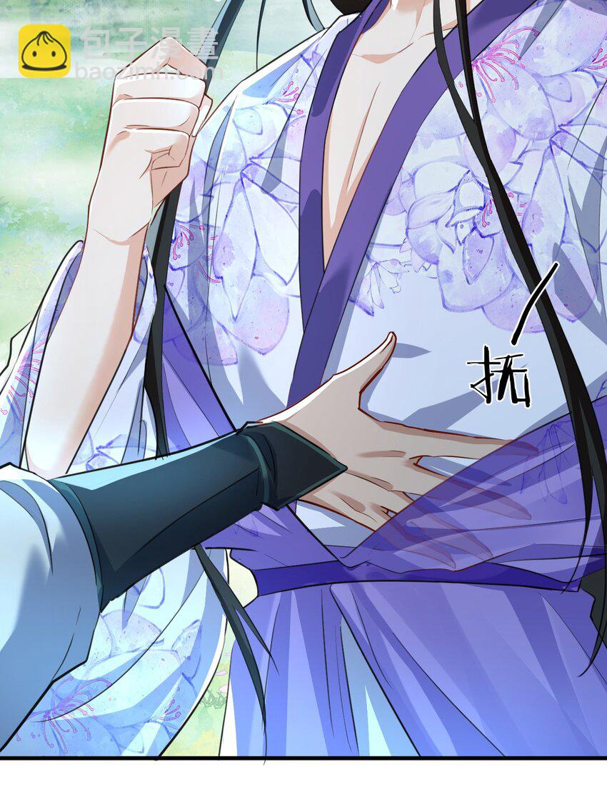 第60话 合欢宫的双修方式-第61话