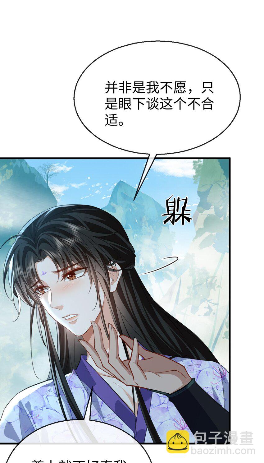 第60话 合欢宫的双修方式-第61话