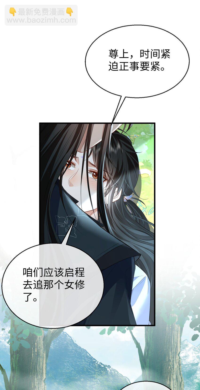 第60话 合欢宫的双修方式-第61话