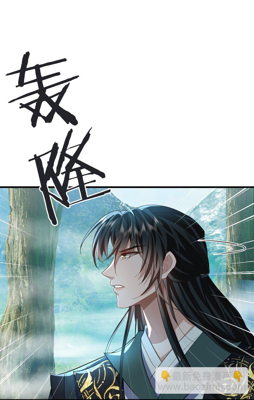 第60话 合欢宫的双修方式-第61话