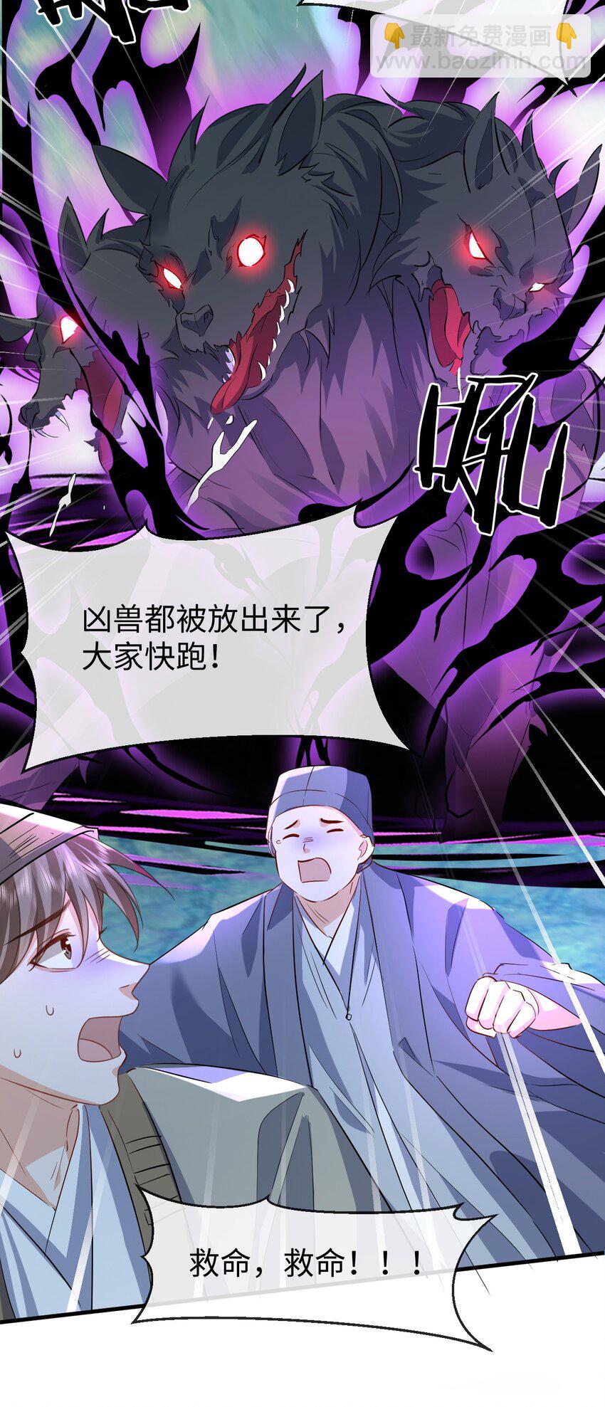 第60话 合欢宫的双修方式-第61话