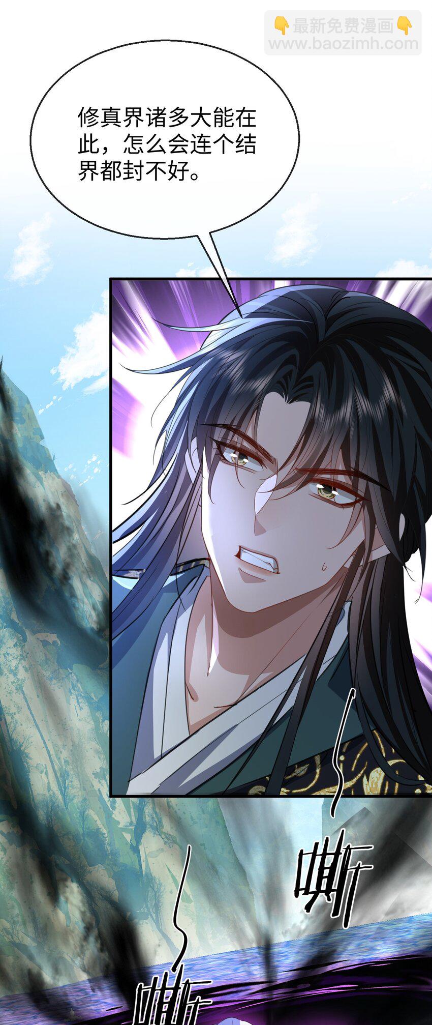 第60话 合欢宫的双修方式-第61话